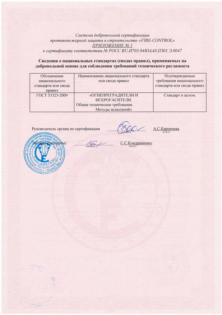 Сертификат бампер риф